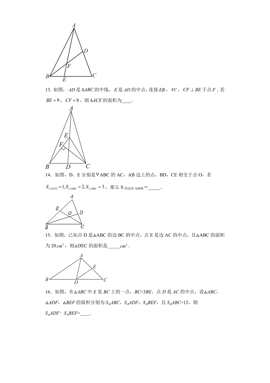 人教版八年级上册数学11.1.2三角形的高、中线与角平分线同步练习_第4页