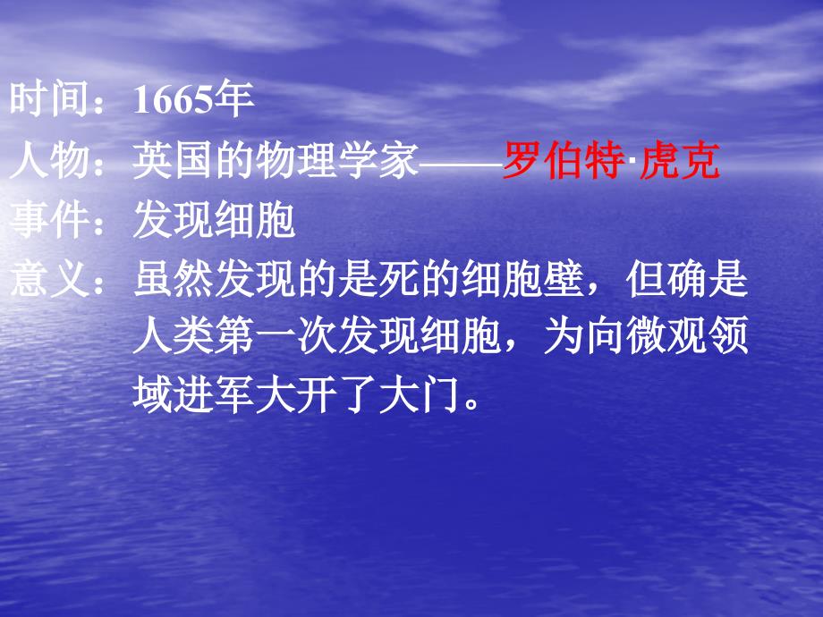 2.1.1练习使用显微镜_第3页