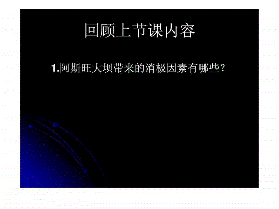 区域农业发展1.ppt_第1页