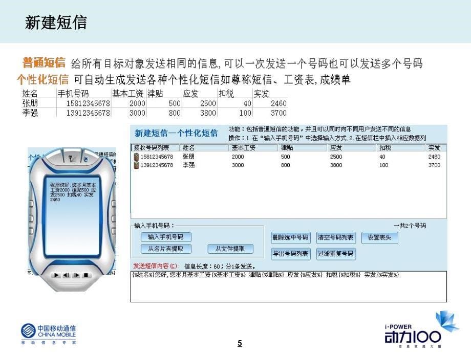 企业商务助理产品介绍.ppt_第5页