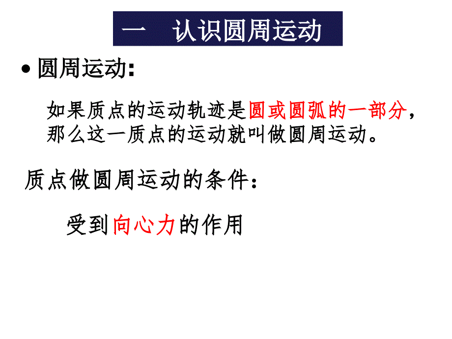 角速度与线速度计算公式_第4页