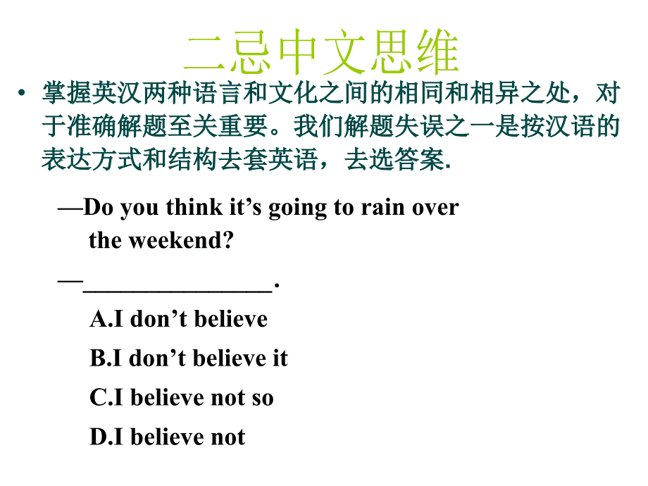 情景交际英语要点习题_第3页