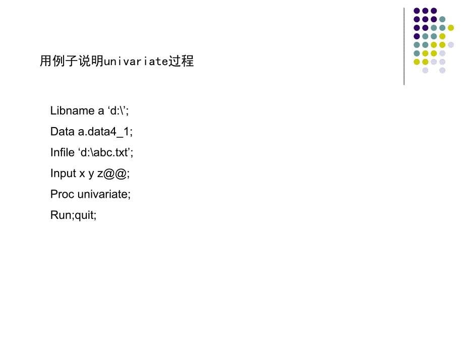 SAS统计应用基础第四讲共4讲_第5页