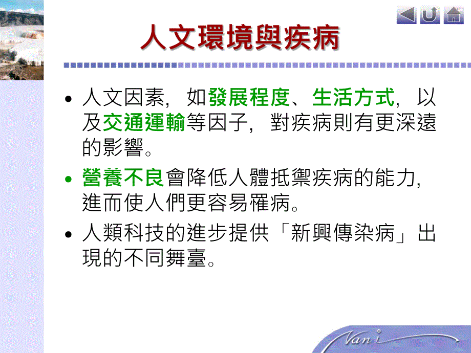 水资源的问题与对策讲课教案_第3页