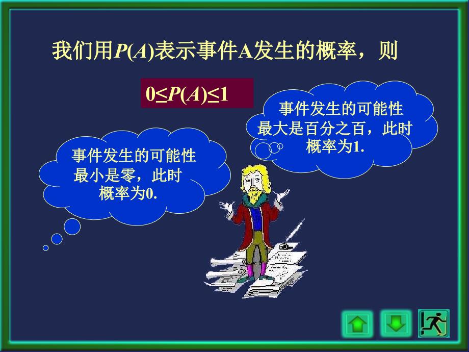 概率论与数理统计浙大四版2讲课件_第3页