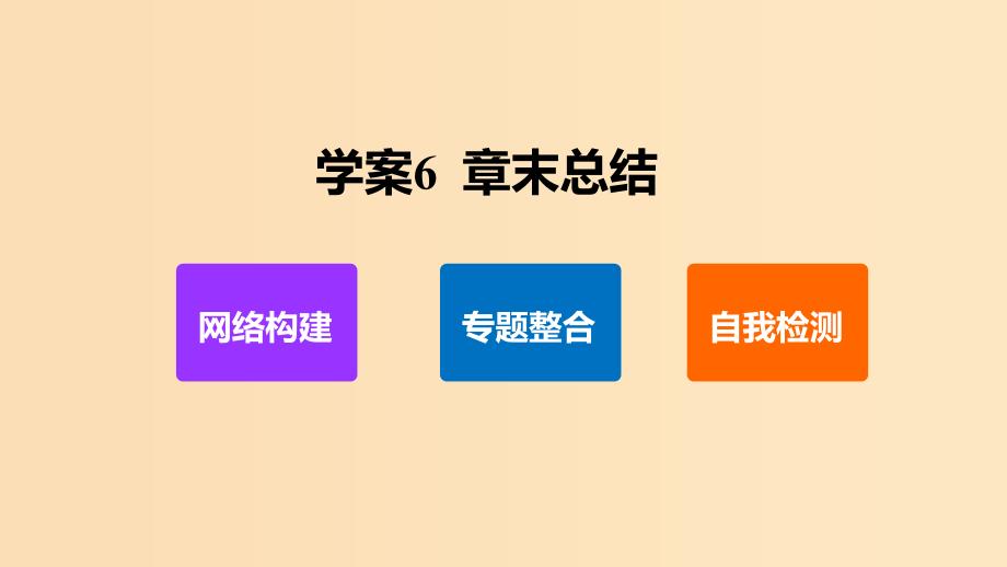 2018-2019学年高中物理 第八章 气体 课时6 章末总结课件 新人教版选修3-3.ppt_第2页