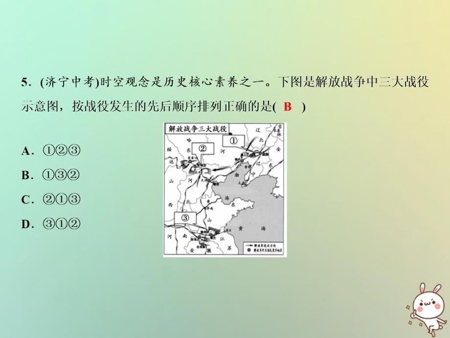 2022年秋八年级历史上册 双休自测八（第23-26课）优质课件 新人教版_第5页