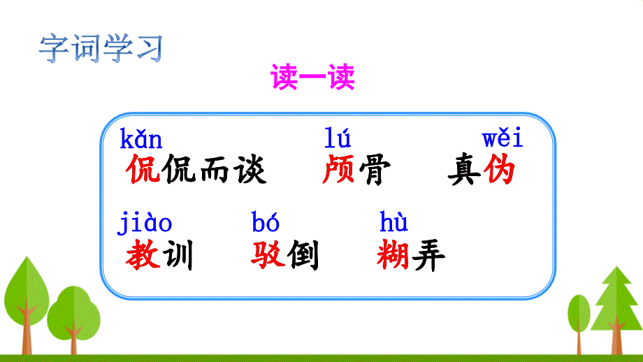 21我最好的老师 (2)_第4页