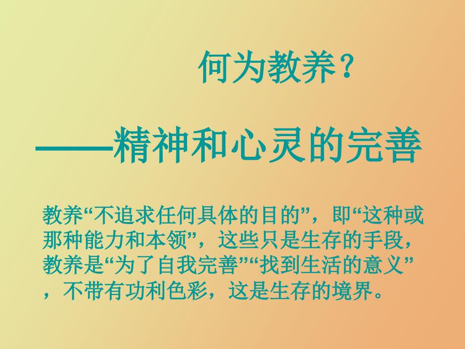 获得教养的途径无逸_第4页