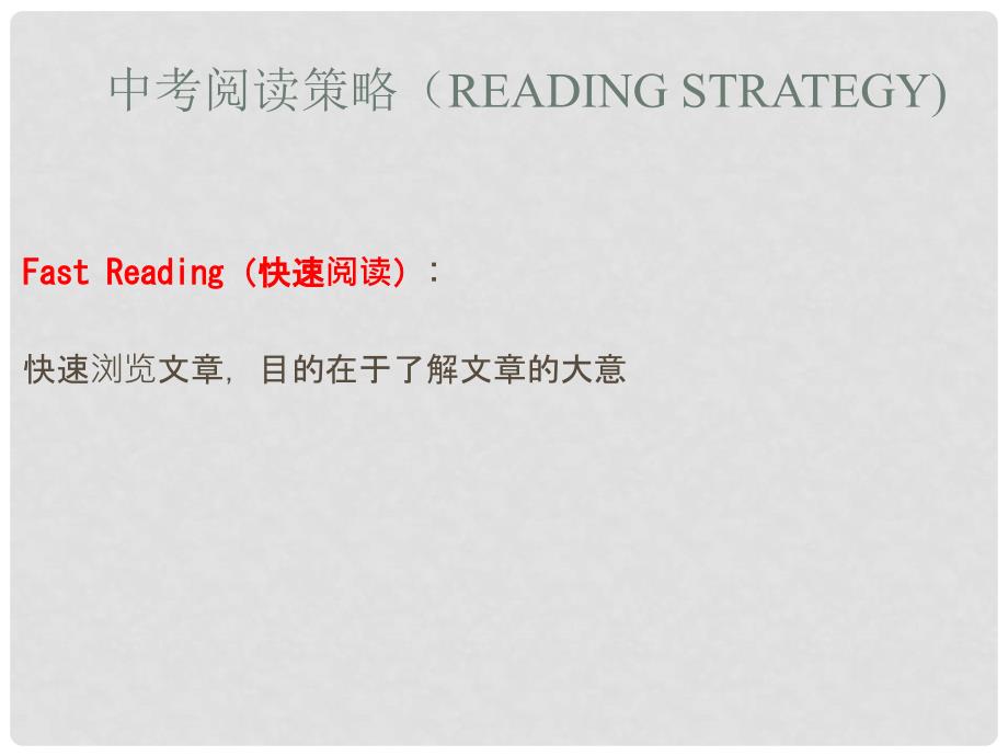 江苏省东台市南沈灶镇中学九年级英语上册 Unit 6 TV programmes Reading课件 （新版）牛津版_第4页