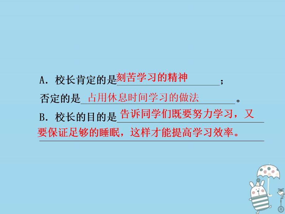 2022年八年级语文上册 第五单元 口语交际 复述与转述优质课件 新人教版_第3页