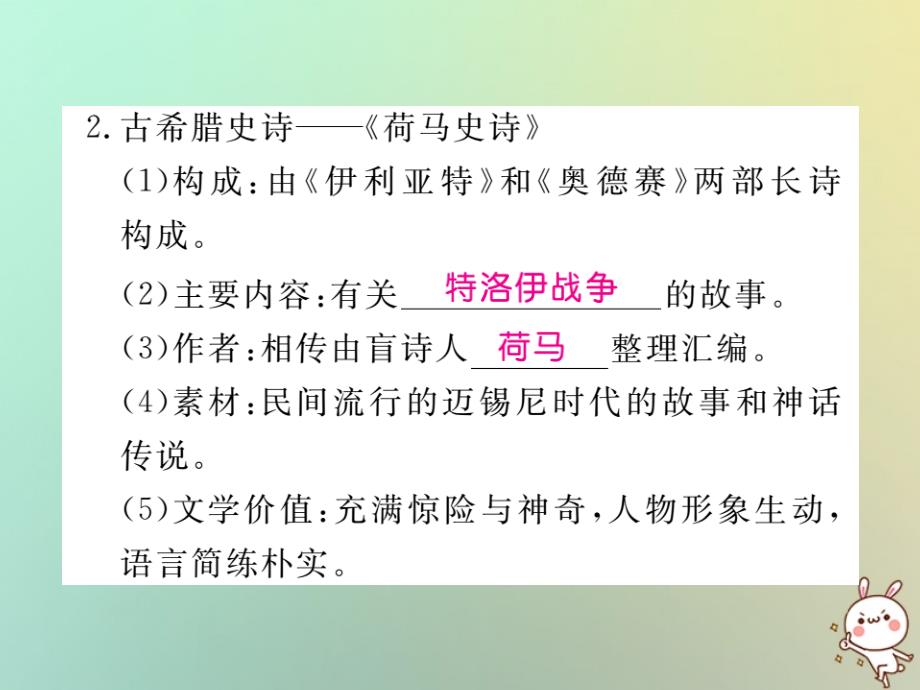 2022年秋九年级历史上册 第二单元 古代希腊罗马 第6课 古代希腊罗马文化习题优质课件 川教版_第3页