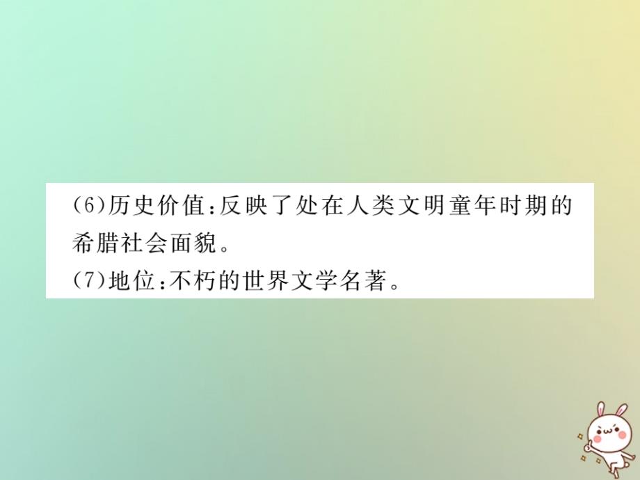 2022年秋九年级历史上册 第二单元 古代希腊罗马 第6课 古代希腊罗马文化习题优质课件 川教版_第4页