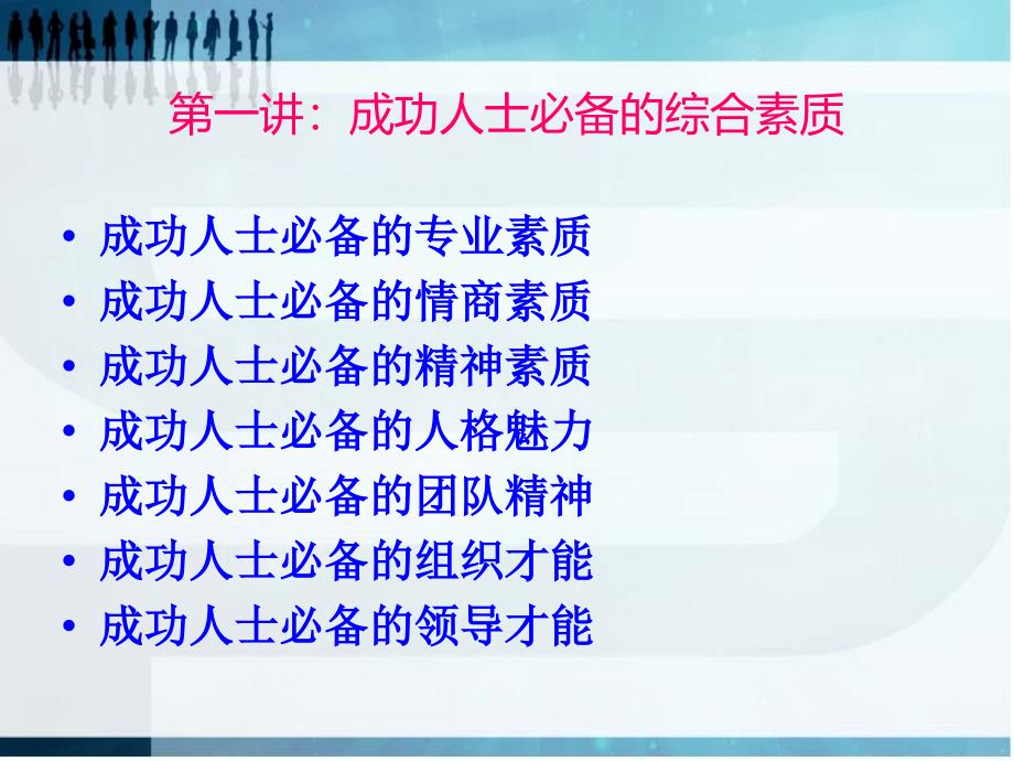 大学生职业规划辅导课程.ppt_第2页