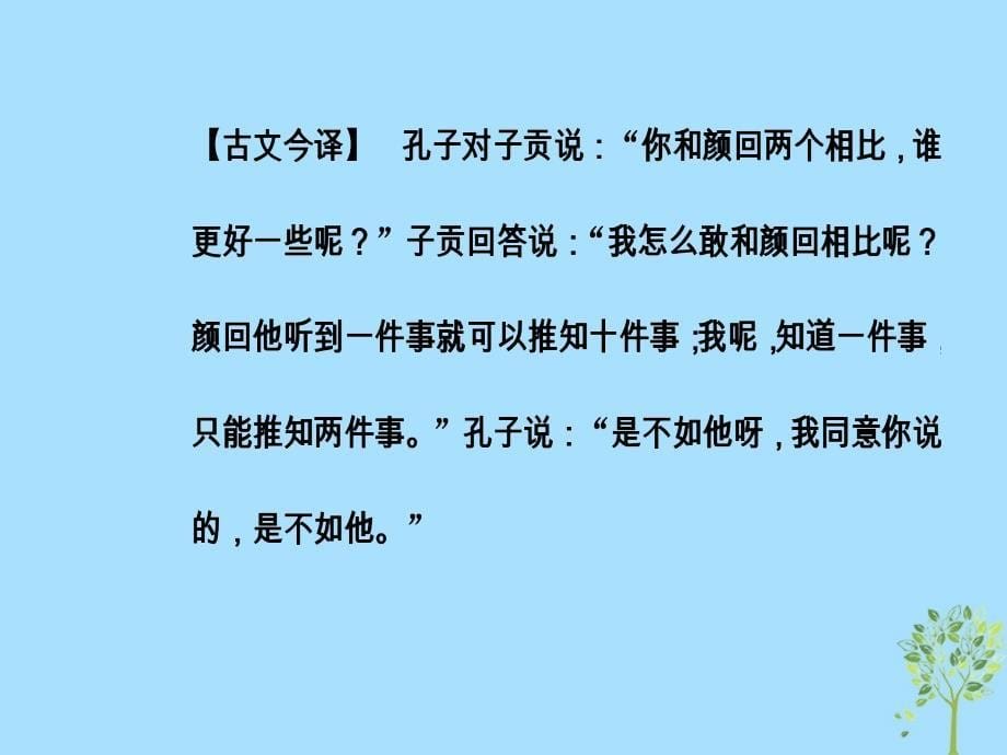 2022-2023学年高中语文 第三单元 14 苏轼词二首优质课件 粤教版选修《唐诗宋词元散曲选读》_第5页