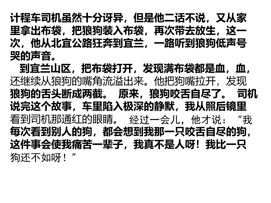 完整版山羊兹拉特十分优秀课件_第3页