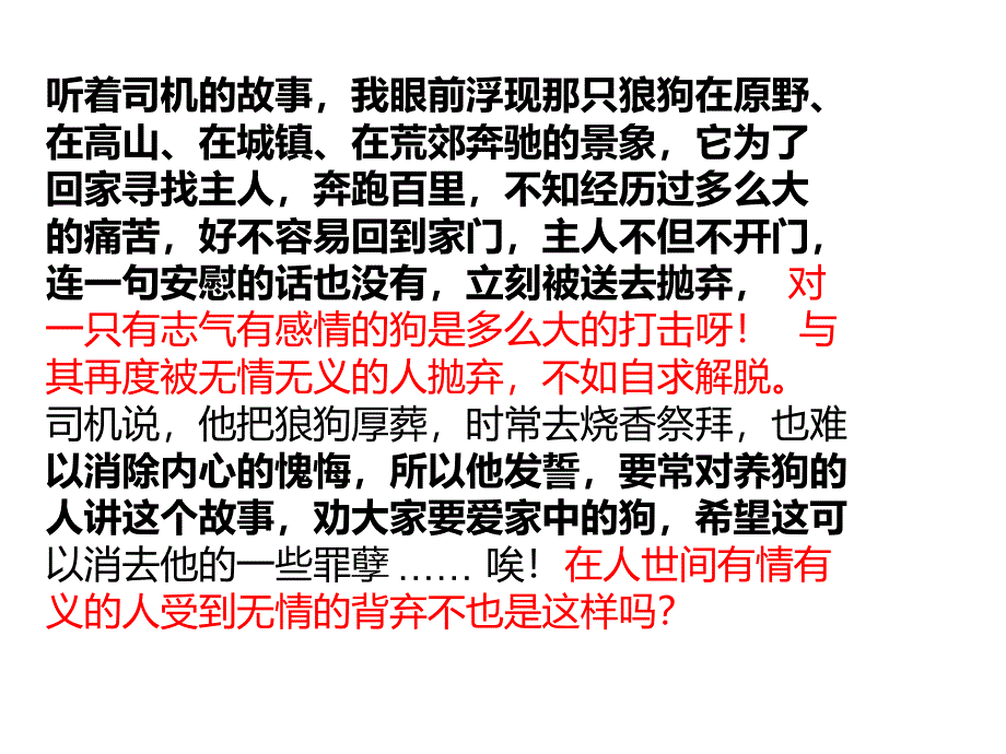 完整版山羊兹拉特十分优秀课件_第4页