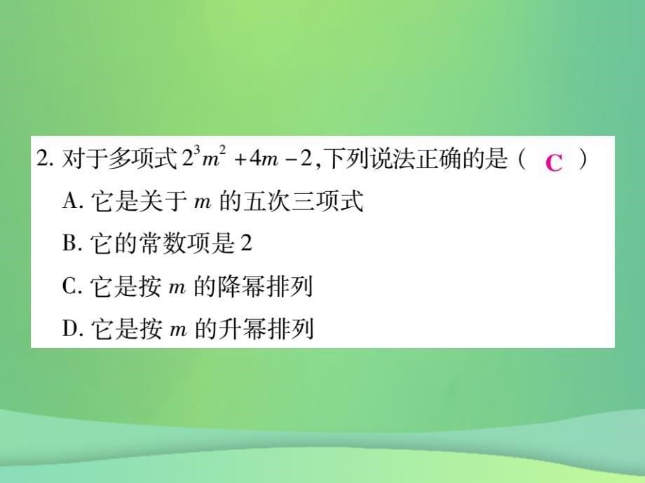 2022年秋七年级数学上册 第3章 整式的加减 3.3.3 升幂排列与降幂排列优质课件 （新版）华东师大版_第5页