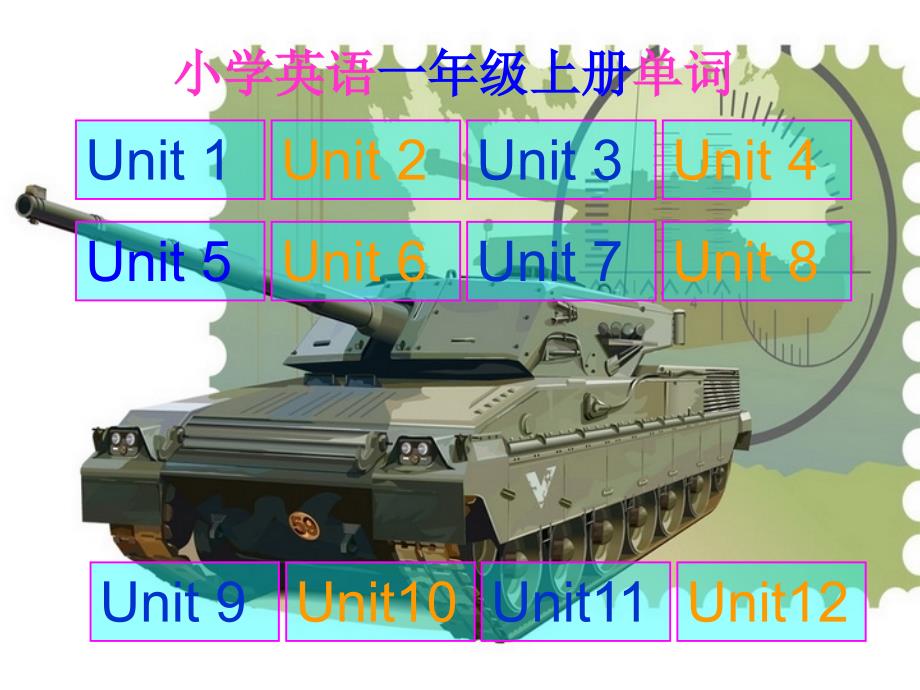 小学英语沪教版、深圳版一年级上册单词含语音_第1页