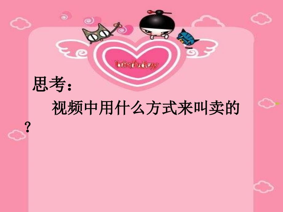 苏少版音乐三上《木瓜恰恰恰》课件1.ppt_第2页