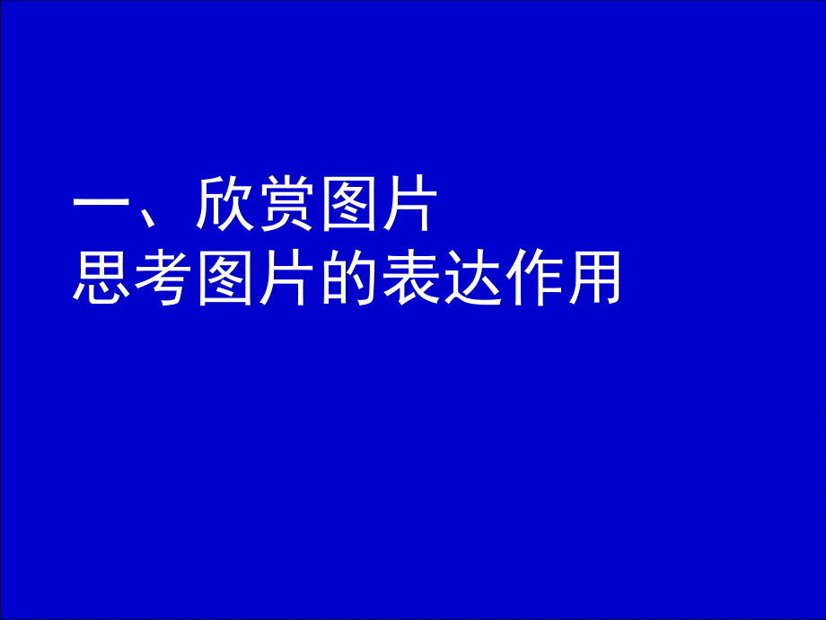 多媒体信息加工PPT课件_第4页