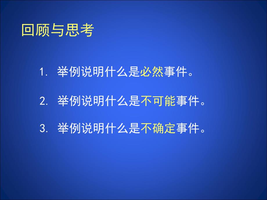 62频率的稳定性（二） (2)_第2页