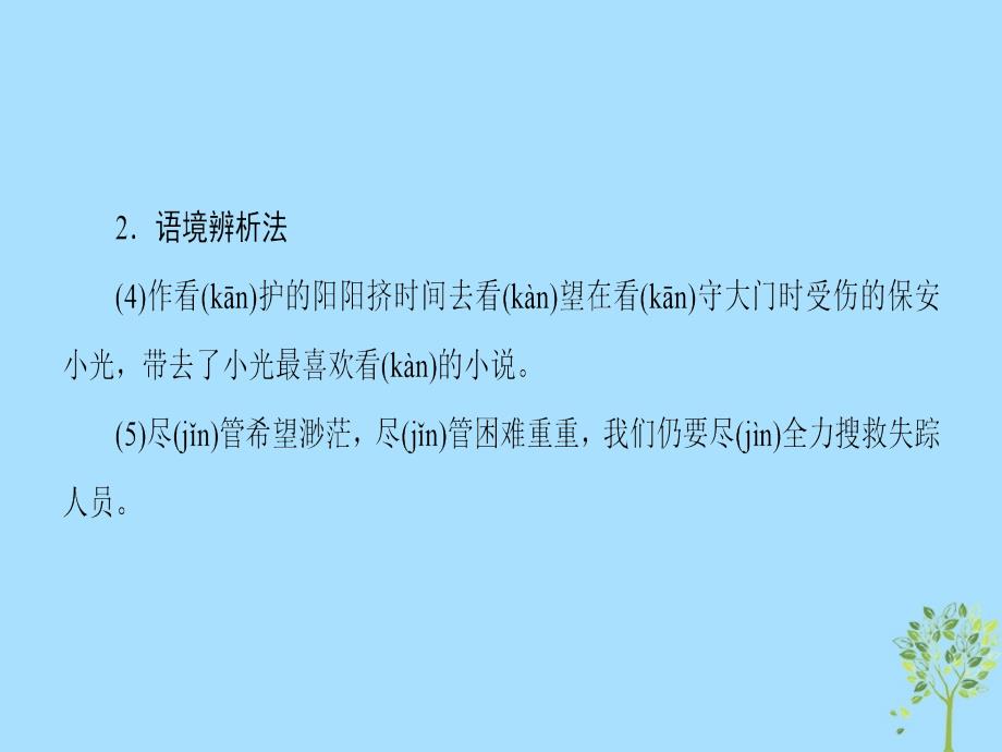 2022-2023学年高中语文 第1单元 人生的五彩梦 1 沁园春 长沙优质课件 鲁人版必修5_第4页