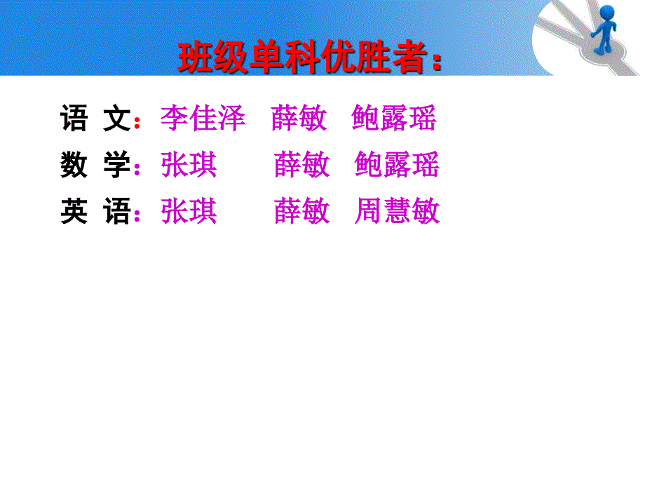 家长会主题班会PPT课件_第4页