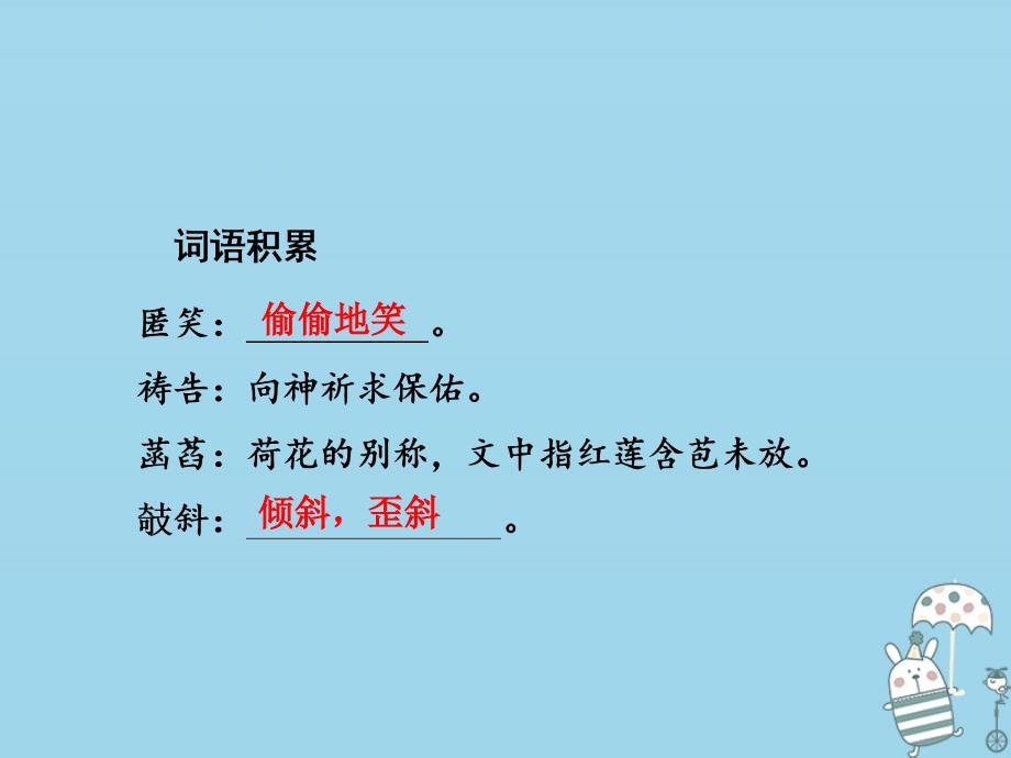 2022年七年级语文上册 第二单元 7散文诗二首优质课件 新人教版_第3页