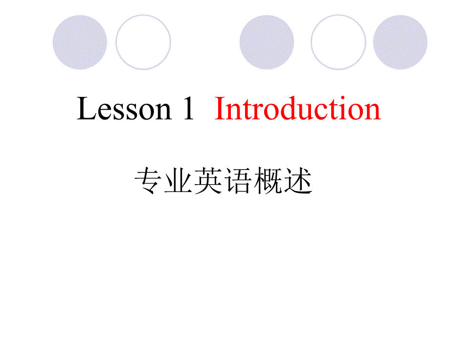 生物制药专业英语-复习_第1页