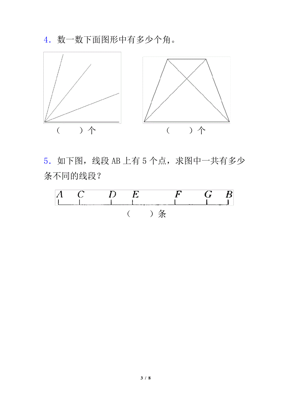 人教版四年级数学上册《线段直线射线》习题练习题精选_第3页