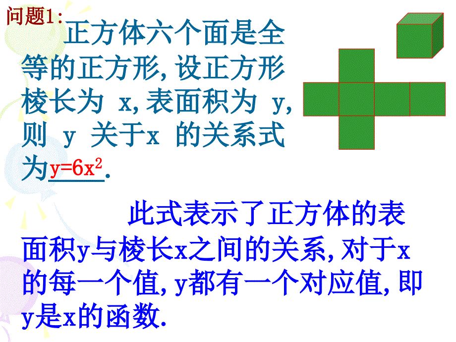 2211_二次函数(11月10日公开课)_第3页