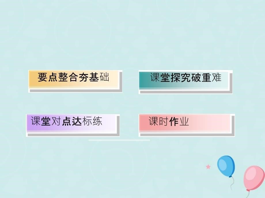 2022-2023学年高中化学 第三章 金属及其化合物 3.3 用途广泛的金属材料优质课件 新人教版必修1_第5页