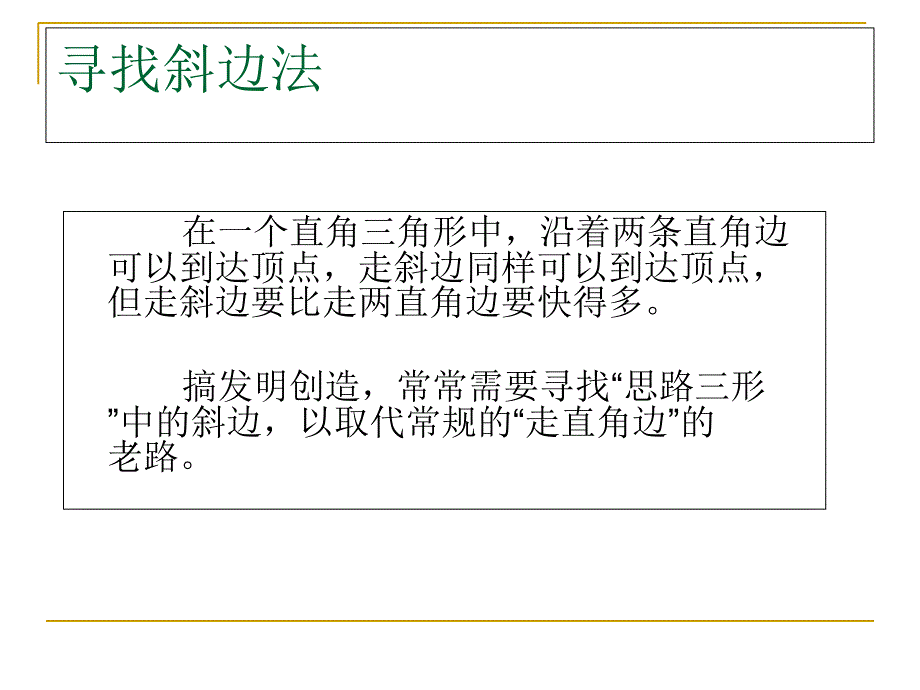 圆珠笔漏油课件_第2页