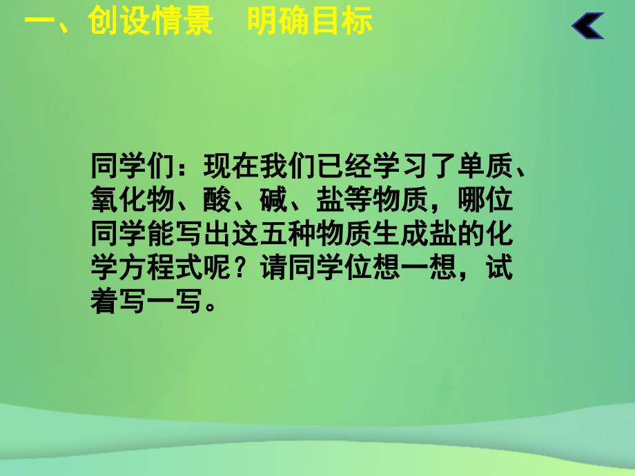 2022年秋九年级化学下册 第十一单元 盐 化肥 课题2 化学肥料（第3课时）教学优质课件 （新版）新人教版_第3页