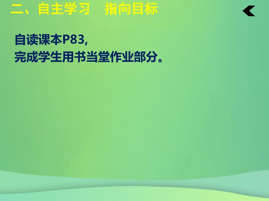 2022年秋九年级化学下册 第十一单元 盐 化肥 课题2 化学肥料（第3课时）教学优质课件 （新版）新人教版_第4页