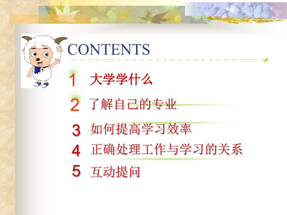 学习经验交流会(李谋忠).ppt_第2页