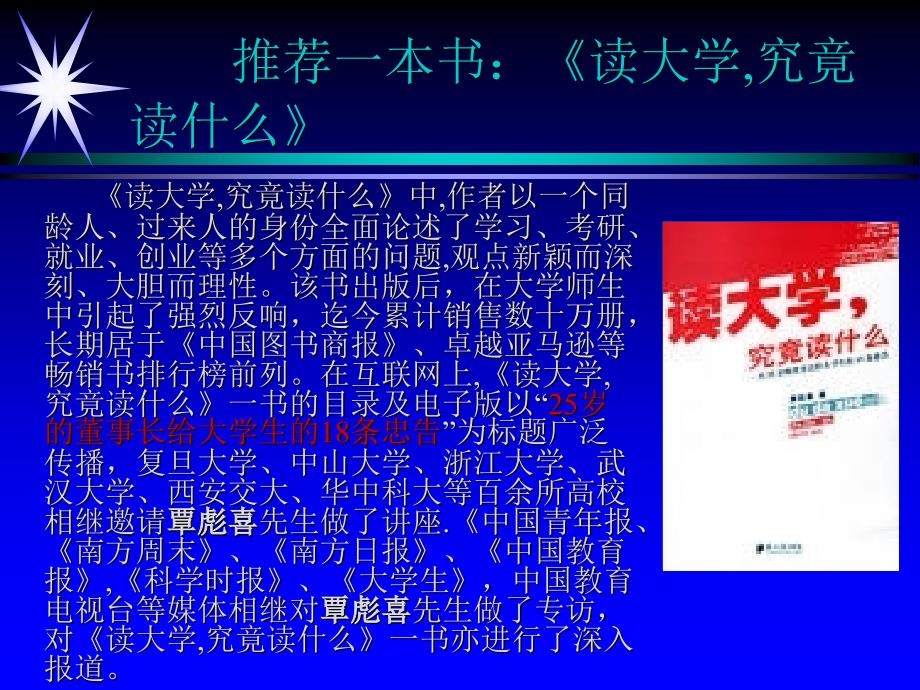 学习经验交流会(李谋忠).ppt_第4页