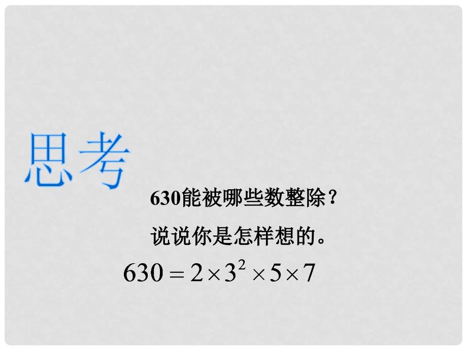 云南省剑川县马登中学八年级数学上册 14.3 因式分解（提公因式法）课件 （新版）新人教版_第3页