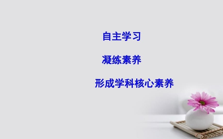 2022-2023学年高中生物 第5章 细胞的能量供应和利用 第3节 ATP的主要来源—细胞呼吸 第1课时 探究酵母菌细胞呼吸的方式、有氧呼吸优质课件 新人教版必修1_第5页