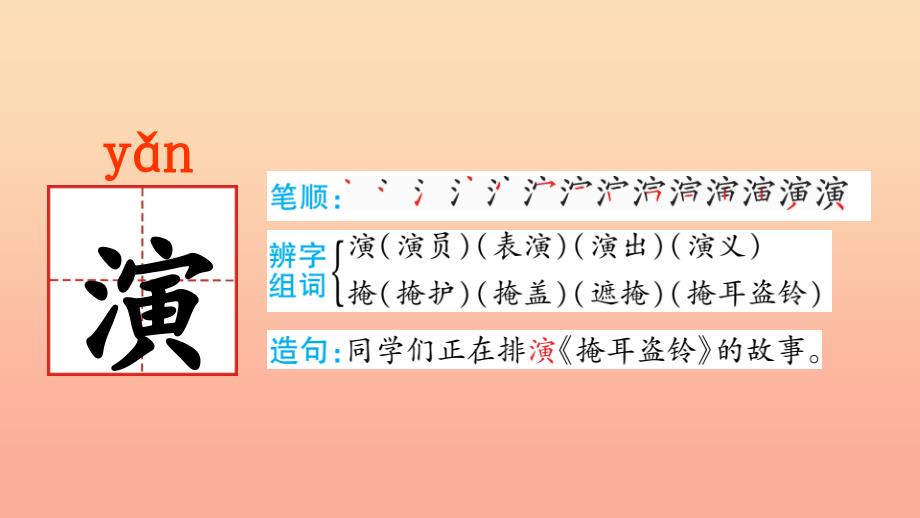 三年级语文上册 第7单元 21大自然的声音课件 新人教版.ppt_第4页