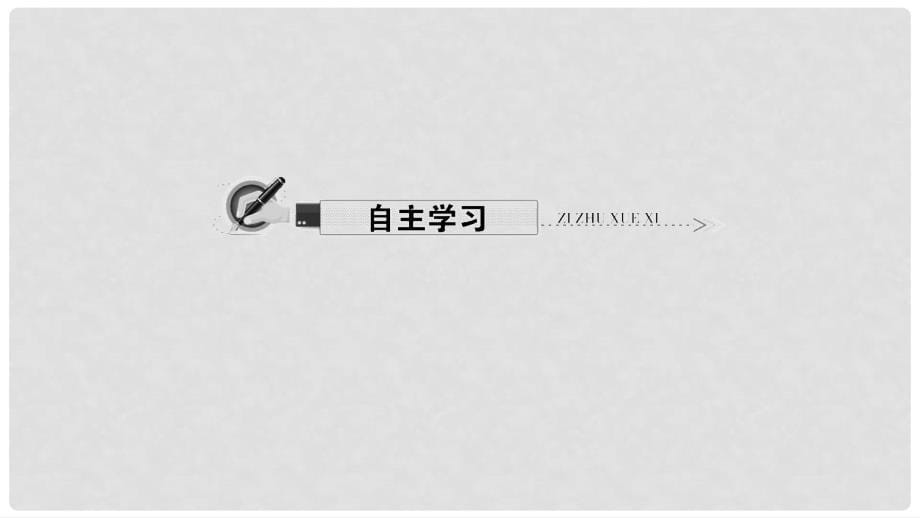 九年级科学上册 1.5 酸和碱之间发生的反应 实验 碱和盐的性质习题课件 （新版）浙教版_第5页