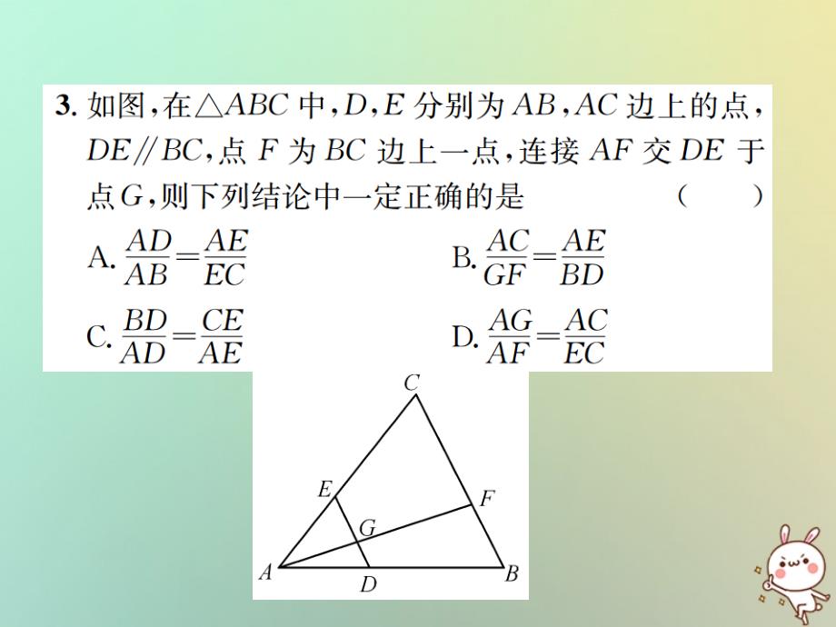 2022-2023学年九年级数学下册 周测（27.1-27.2.1）习题优质课件 （新版）新人教版_第4页