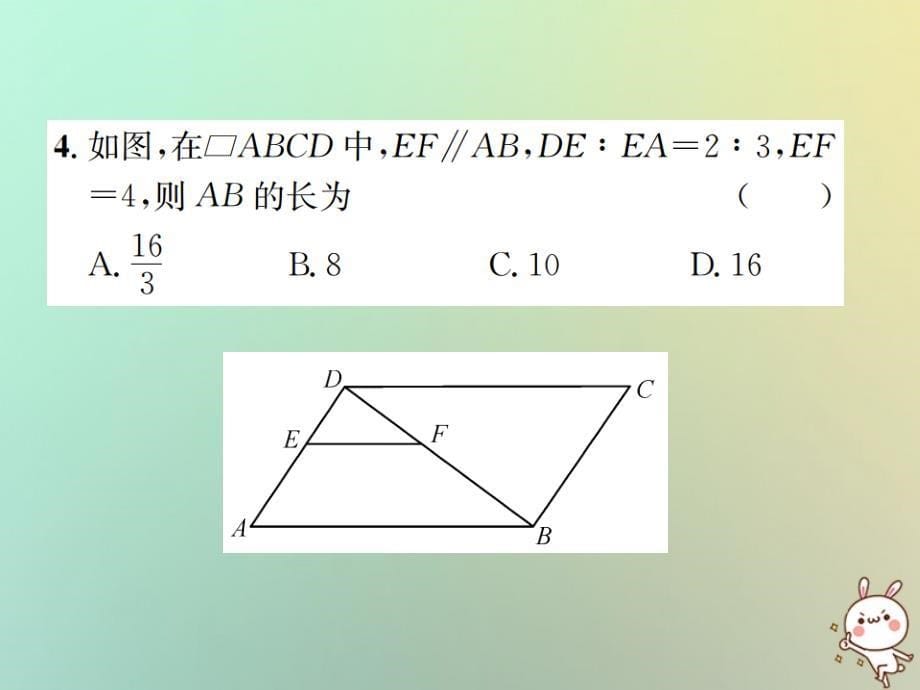 2022-2023学年九年级数学下册 周测（27.1-27.2.1）习题优质课件 （新版）新人教版_第5页