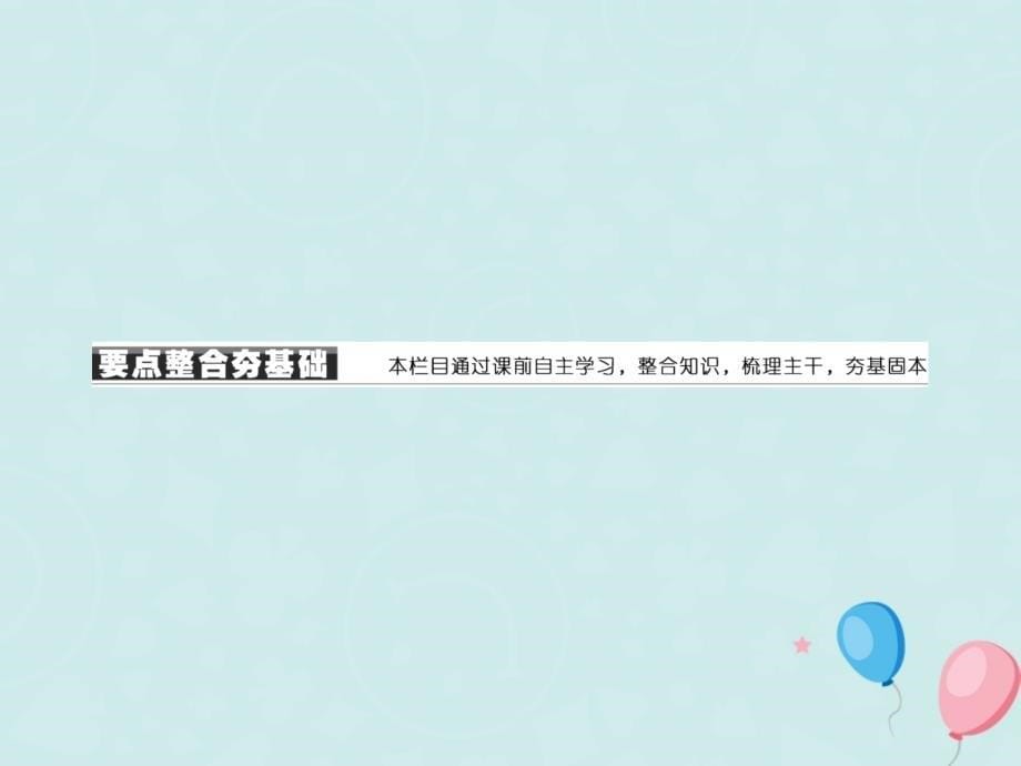 2022-2023学年高中化学 第四章 非金属及其化合物 第四节 氨 硝酸 硫酸 4.4.2 硫酸优质课件 新人教版必修1_第5页