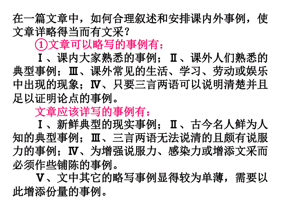 枝繁叶茂摇曳生姿.ppt_第3页