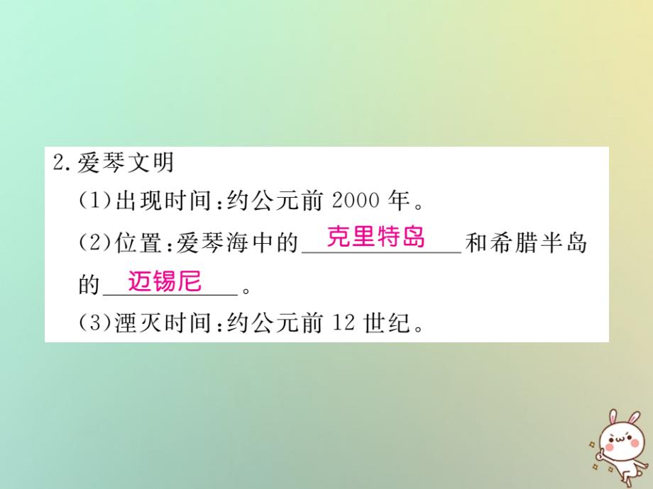 2022年秋九年级历史上册 第二单元 古代希腊罗马 第4课 古代希腊习题优质课件 川教版_第3页