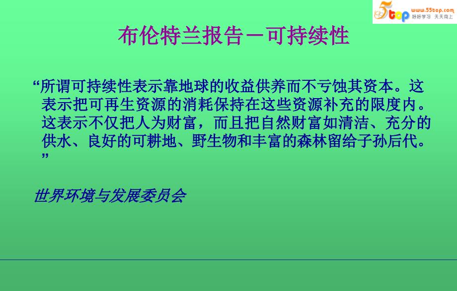 ISO14000标准教材德信诚介绍_第4页