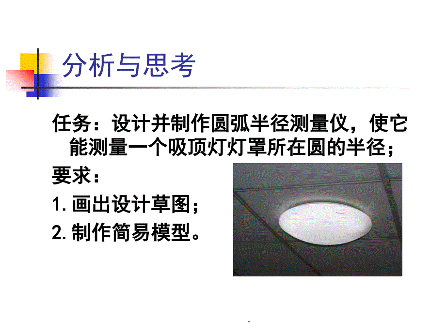 技术的发明与革新ppt课件_第4页