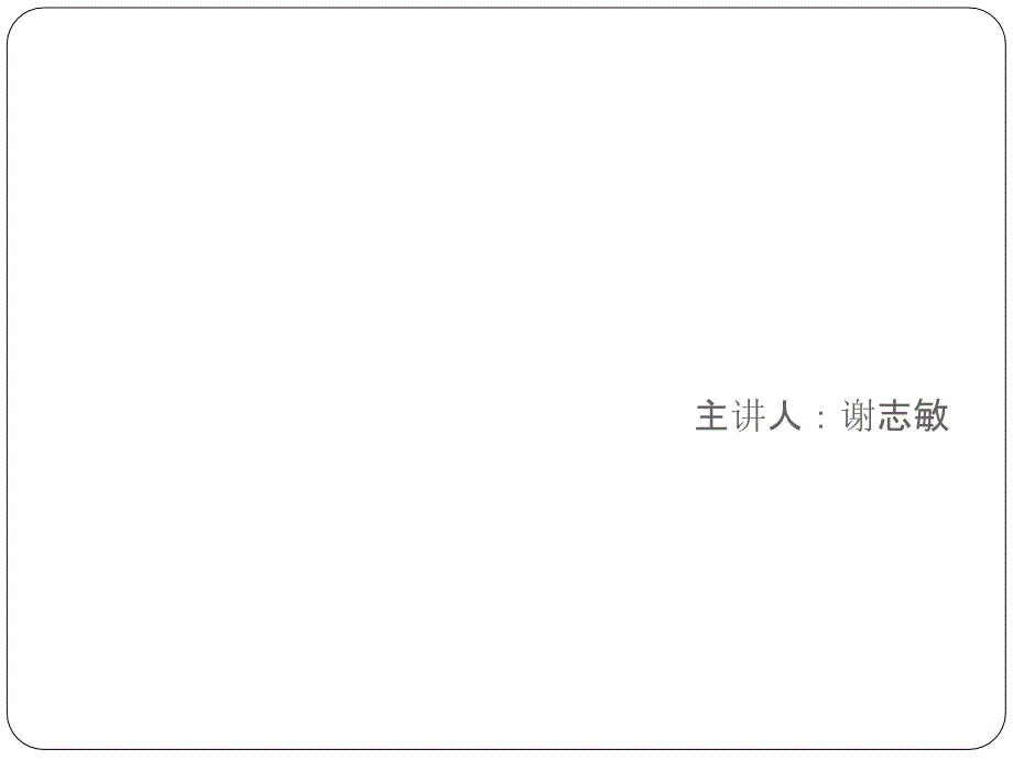 设备巡检的要领及关键点_第1页